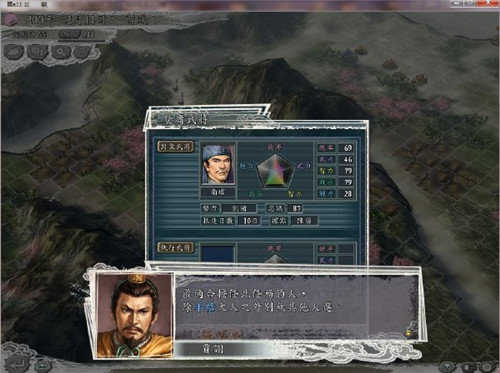 三国志11手机版单机版