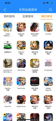 海豚手游加速器免费