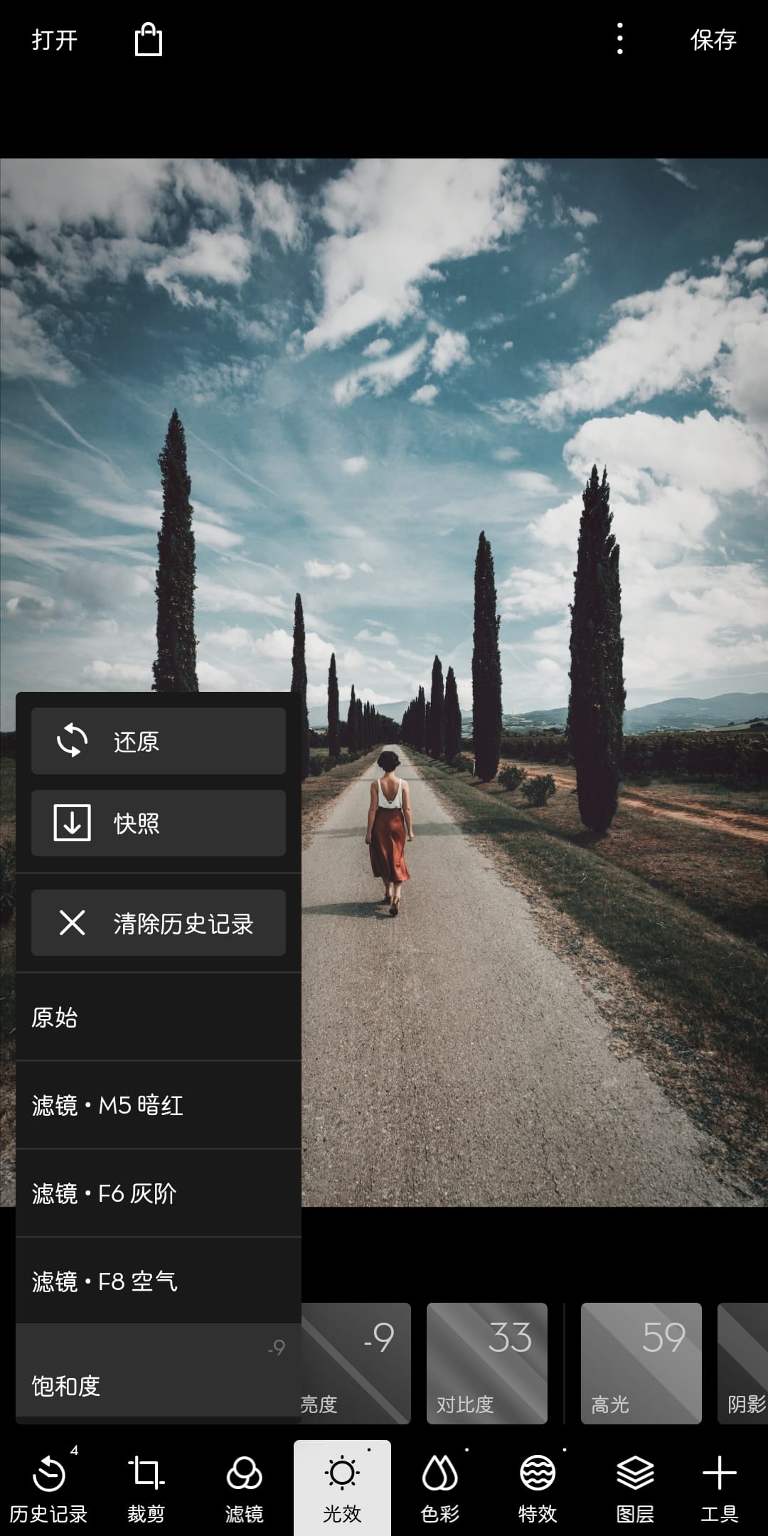 泼辣修图免费版