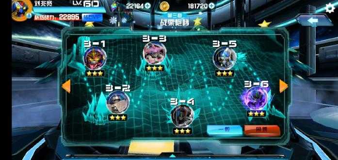 机战王无限钻石版无限机甲