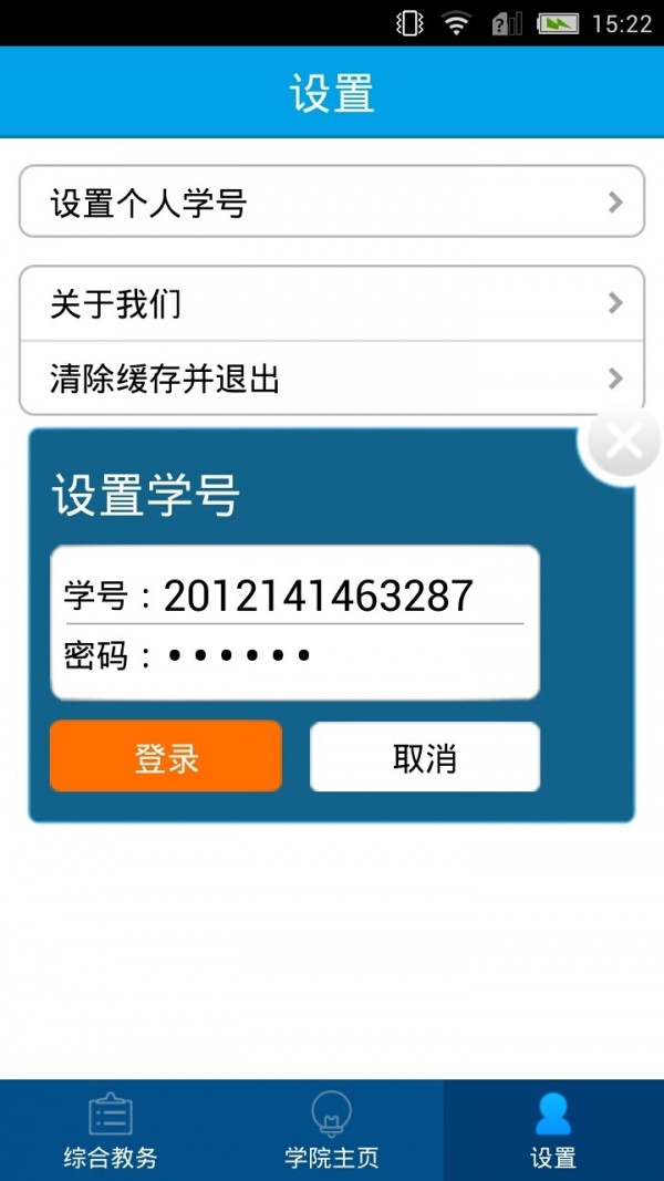 资讯即时通