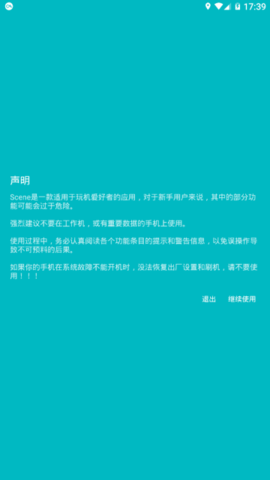高通骁龙处理器（Scene）