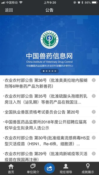 国家兽药查询系统(国家兽药综合查询)