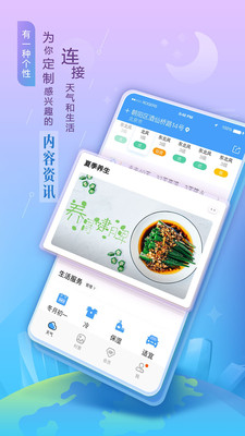 墨迹天气预报15天最新版下载-墨迹天气预报15天最新版免费下载
