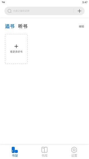 书痴下载