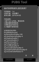 pubgatant4.0最新版