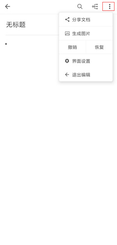幕布app图片1