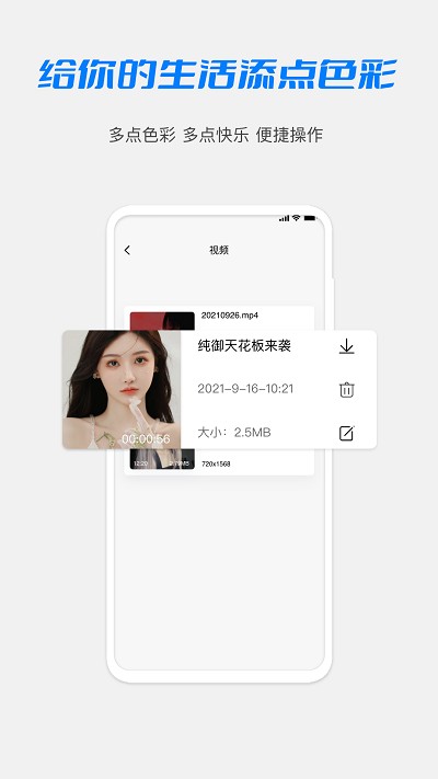 高清hd录屏大师