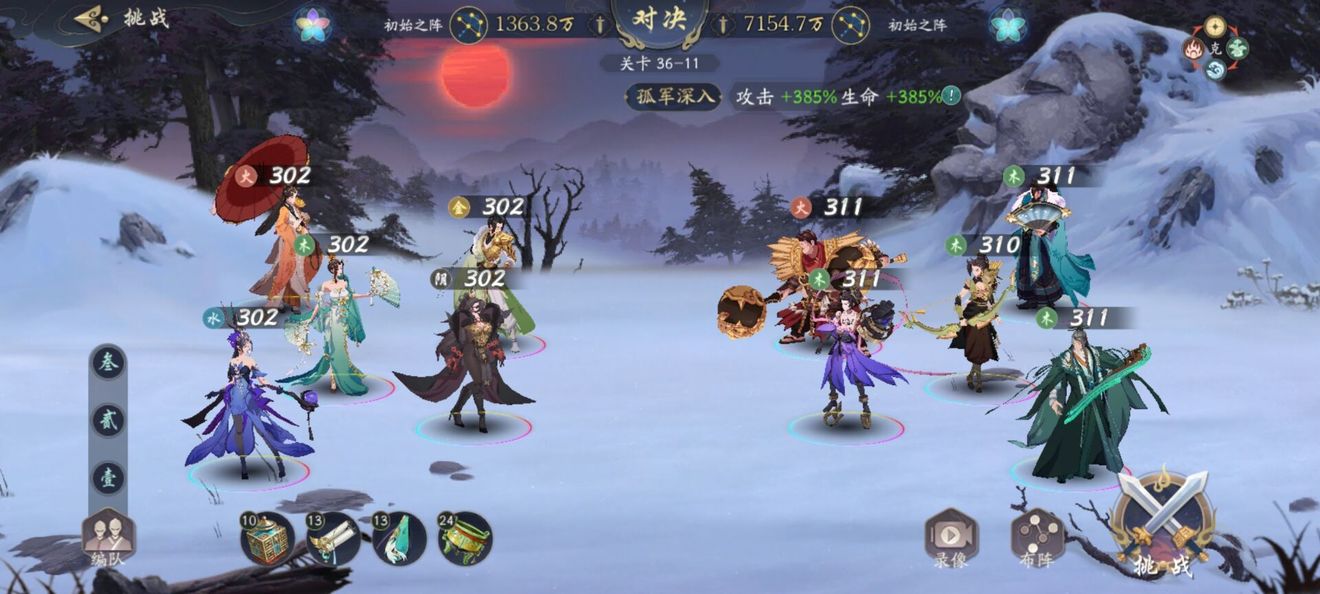 武林闲侠手游