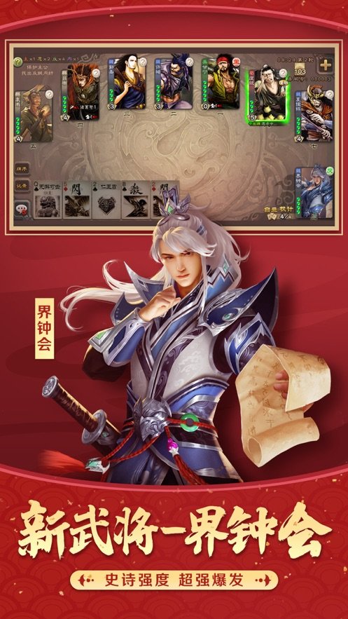 三国杀无限元宝版