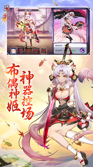 天姬变oppo版