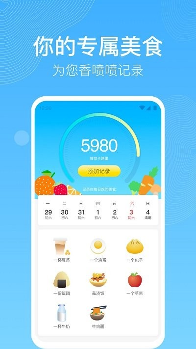 开心走路手机版