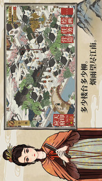 江南百景图