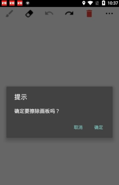 图画板+