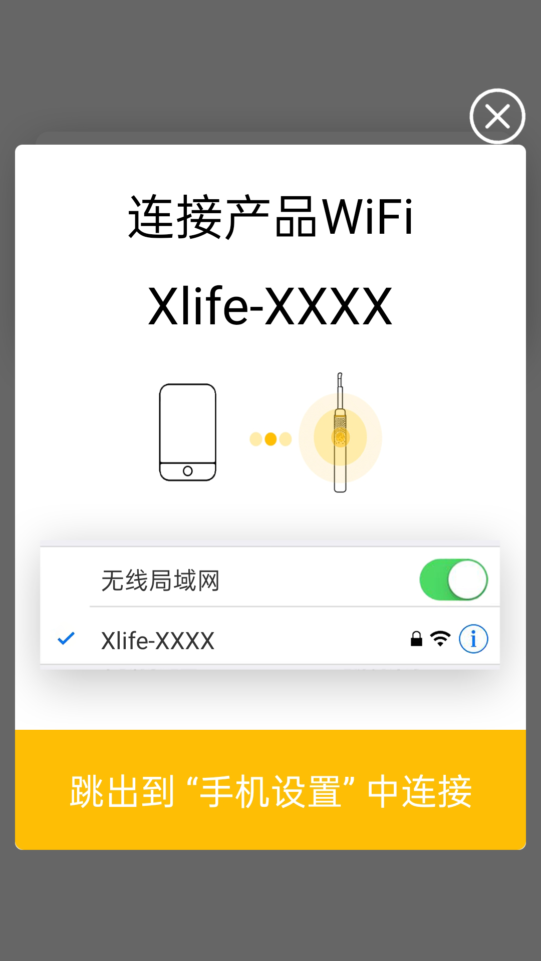 xlife掏耳勺