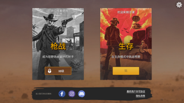 木筏生存沙漠游民(Desert Sur