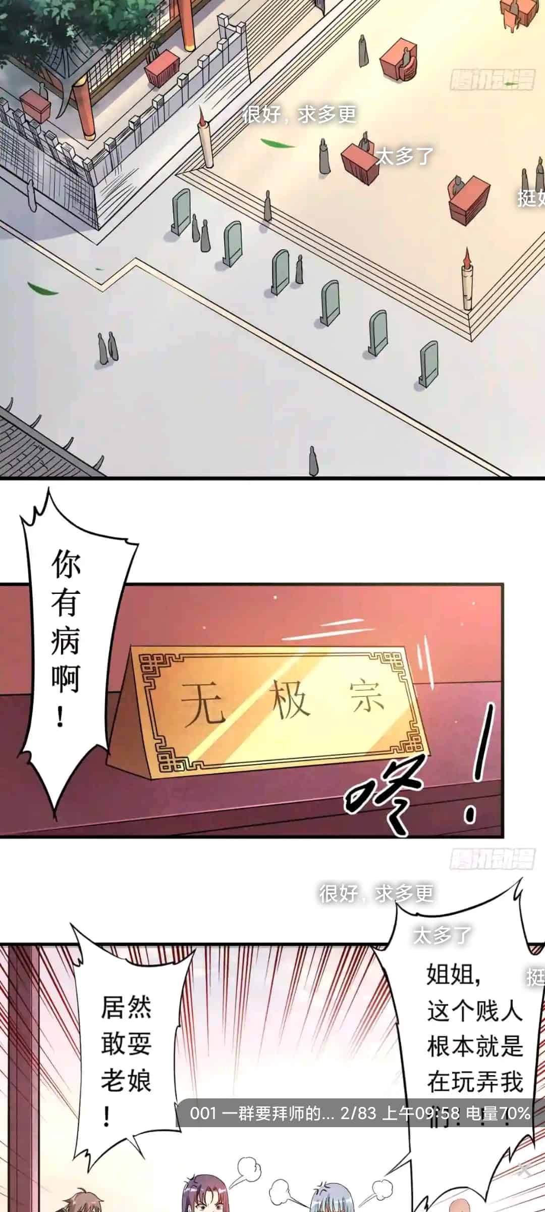 风车动漫正版