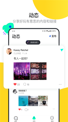 阿聊(阿聊通讯)