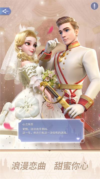 时光公主官网版
