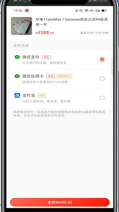 转转二手交易网官方版下载