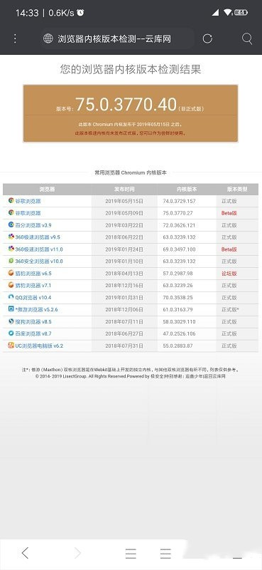 android system web