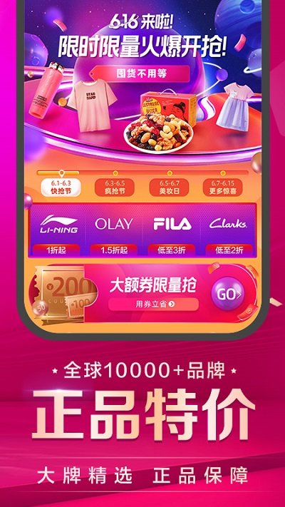 唯品会正版
