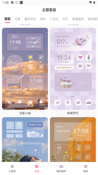 桌面小管家