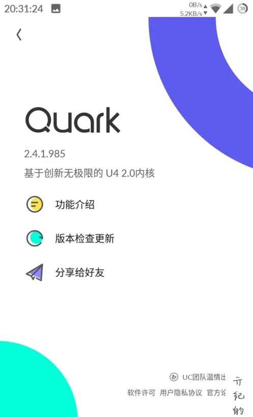 夸克浏览器最新版2021下载-夸克浏览器最新版2021免费下载