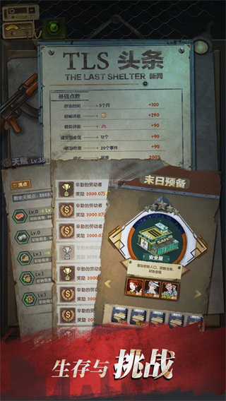 最终庇护所（Slay Zombie:Card Game）