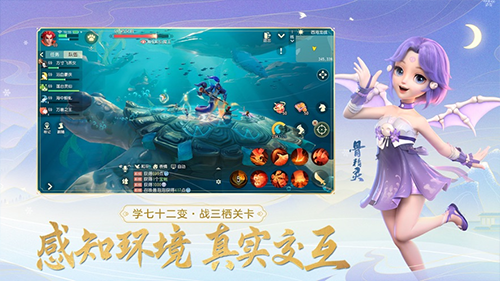 梦幻西游三维版手游