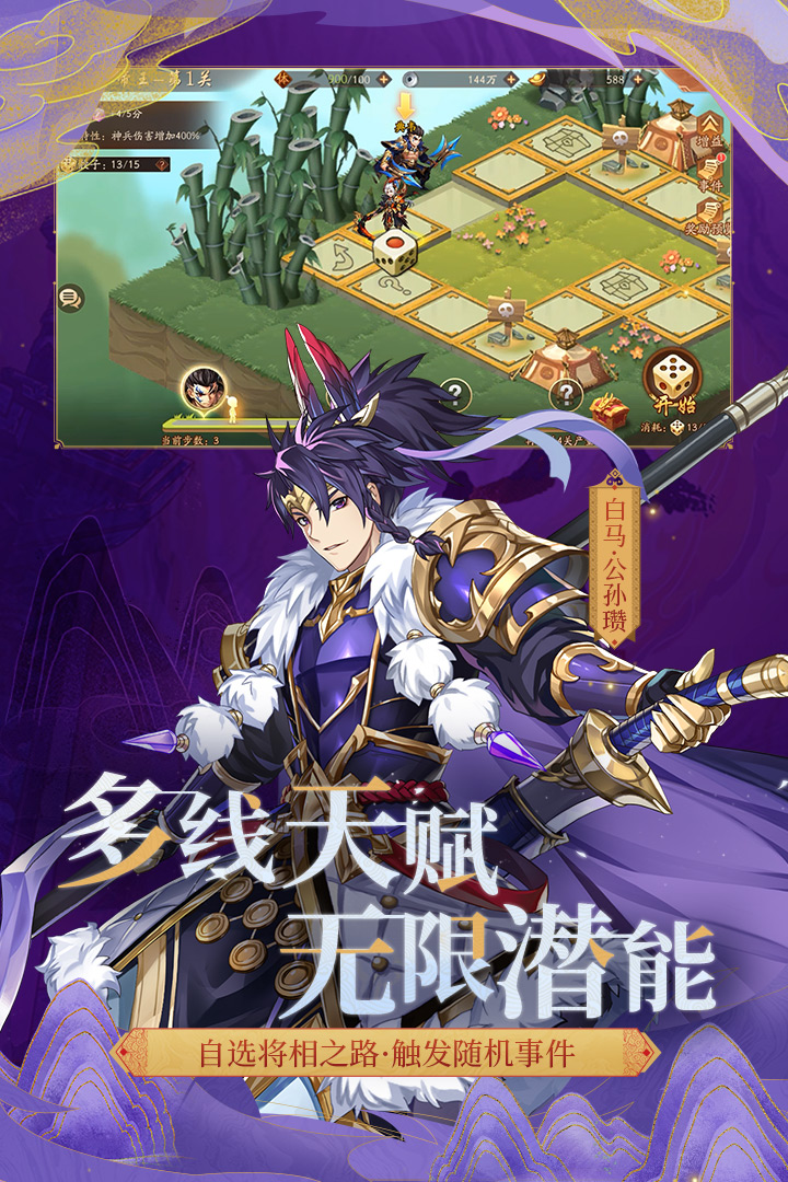 三国少年志2单机安卓版
