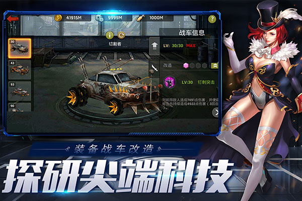 末日血战福利版