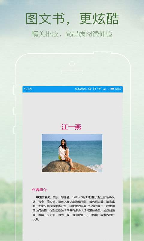 免费阅读