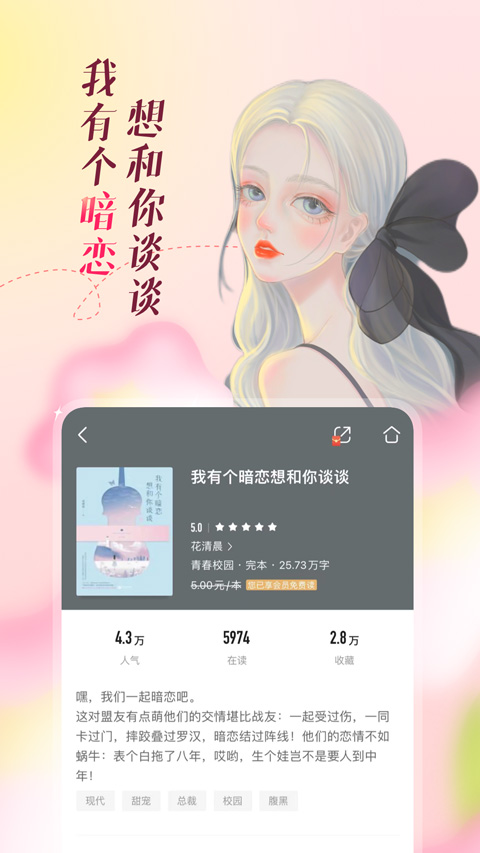 咪咕阅读安卓版