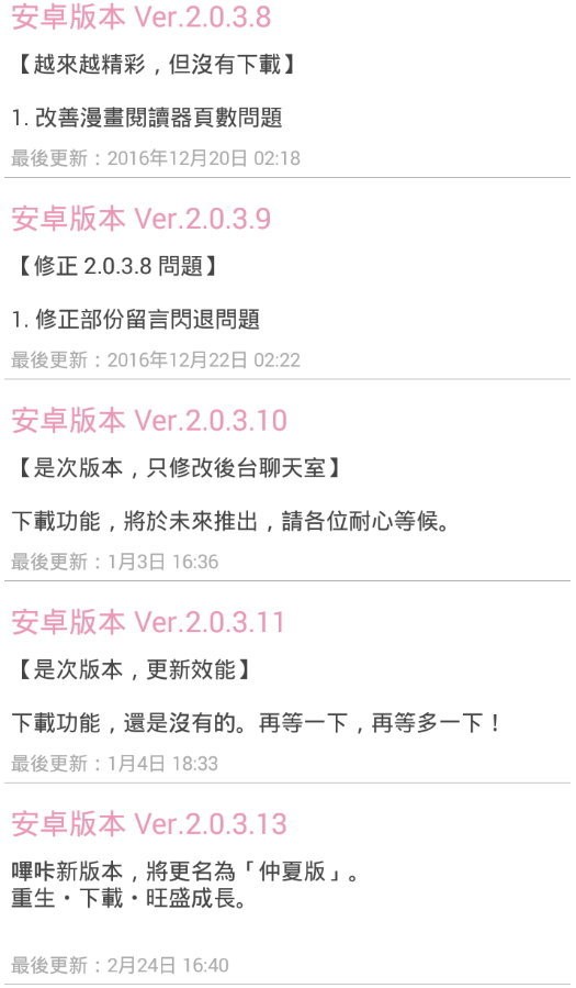 picacg3.3.4最新版