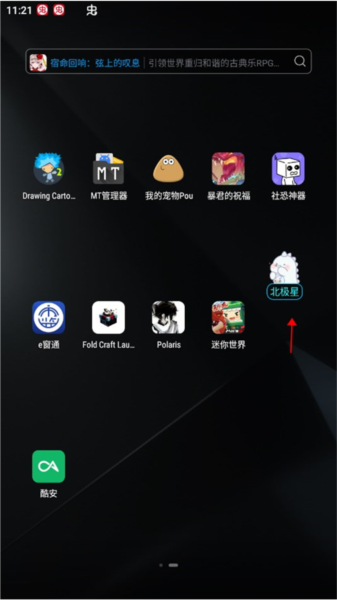 北极星辅助器图片3