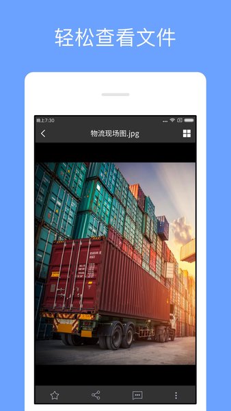亿方云网盘免费版