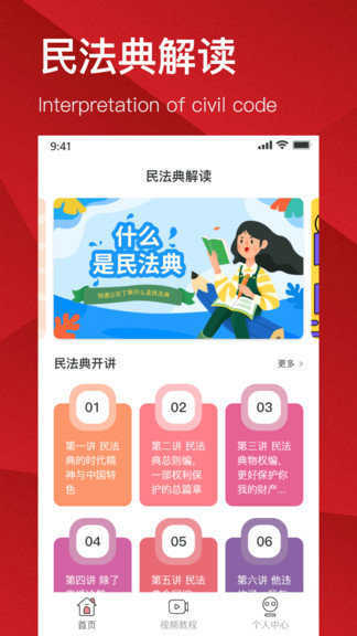 2022民法典新规全文(民法典解读)