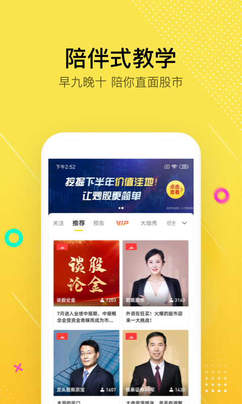 股拍app