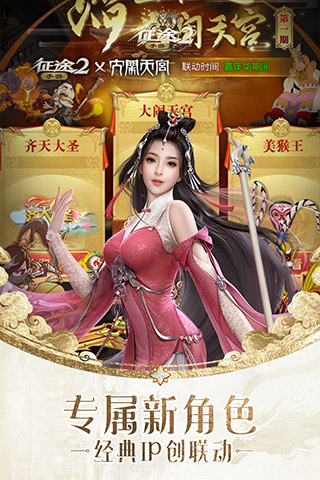 征途2最新版