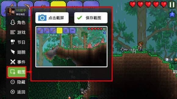 泰拉瑞亚gg修改器破解（GameGuardian）