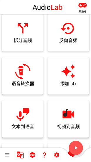 audiolab安卓版下载-audiolab安卓版专业下载