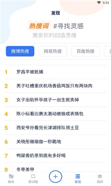 拍拍提词器