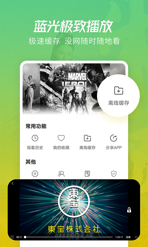 月亮影视大全免费版