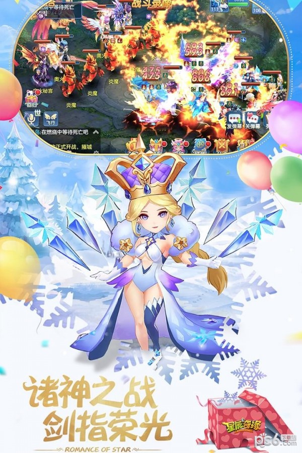 星辰奇缘官网版