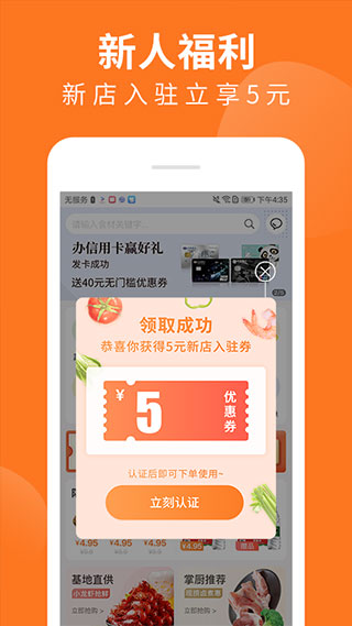掌厨商城