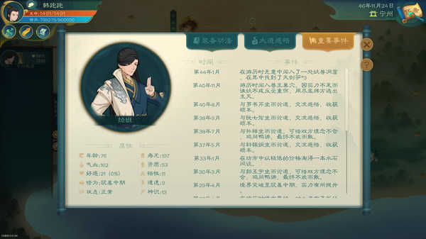 觅长生免付费