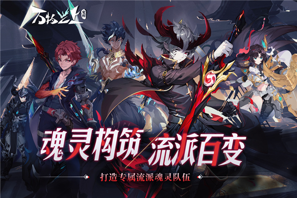 万物之上：觉醒手游