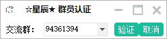造梦西游3星辰辅助使用教程