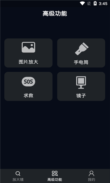 图图放大镜